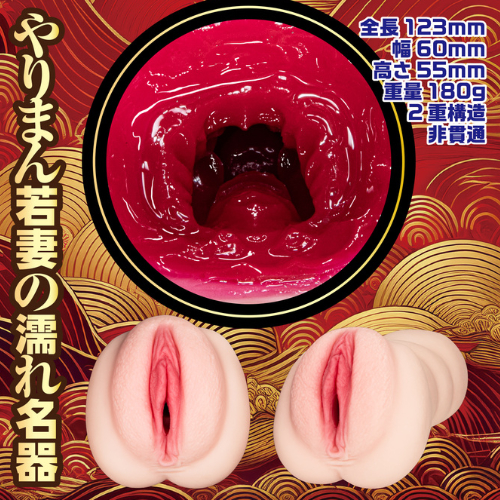 日本の若妻 やりまん名器画像2