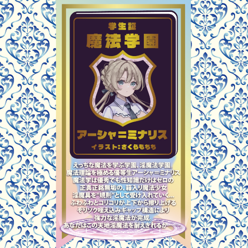 淫魔法学園★アーシャ=ミナリス画像5