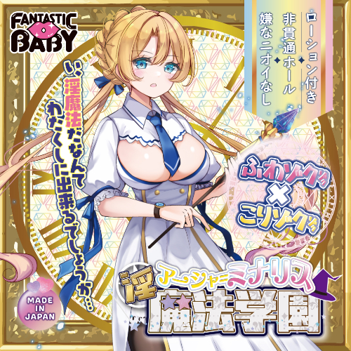 淫魔法学園★アーシャ=ミナリス画像2