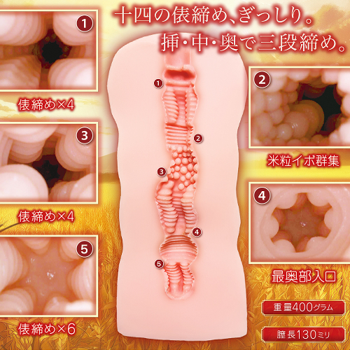 俵締めハーベスト画像2