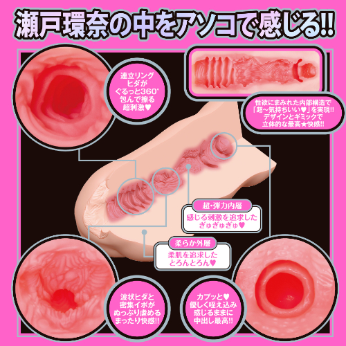 瀬戸環奈 JAPANESE REAL HOLE LOVE画像3