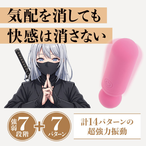 忍者ローター画像2