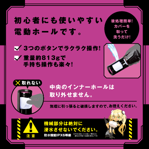 ぷにあなロイド17画像6