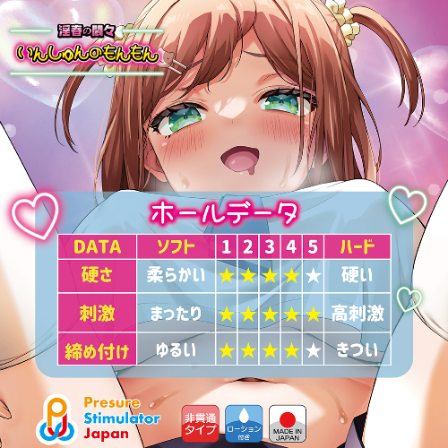 淫春の悶々 いんしゅんのもんもん画像3