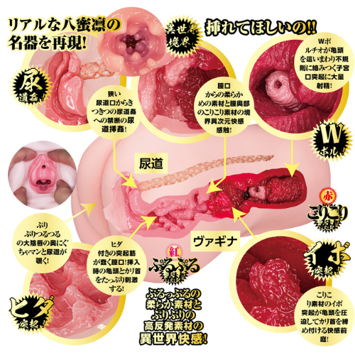 尿道〇伝説 ヴァギナ&尿道〇名器 八蜜凛画像7