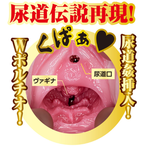 尿道〇伝説 ヴァギナ&尿道〇名器 八蜜凛画像5