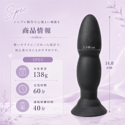 パール入りアナルプラグ型バイブ ROLLING VIBRATION PLUG画像3