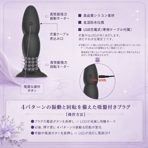 パール入りアナルプラグ型バイブ ROLLING VIBRATION PLUG画像7