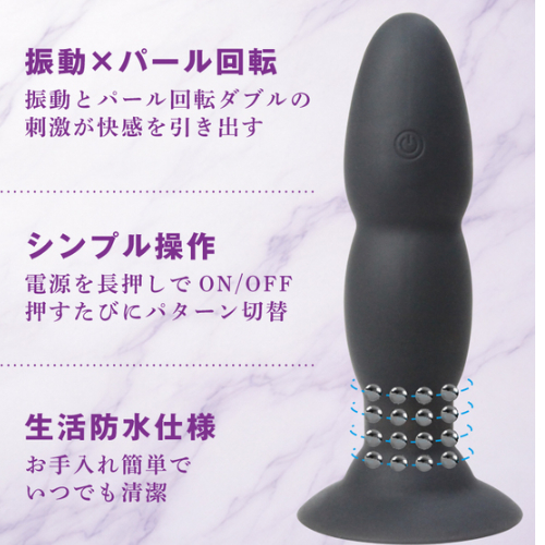 パール入りアナルプラグ型バイブ ROLLING VIBRATION PLUG画像2