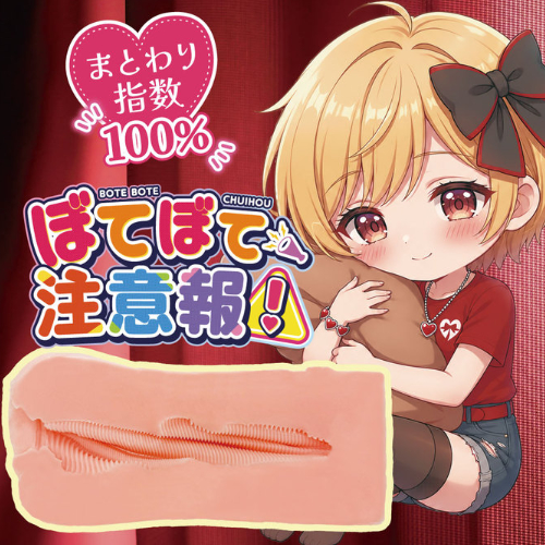 ぼてぼて注意報画像7