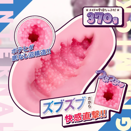 沼らせループ ボテヒダウェーブ画像4