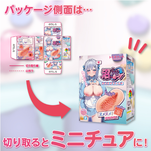 沼らせループ スクエアフィット画像5