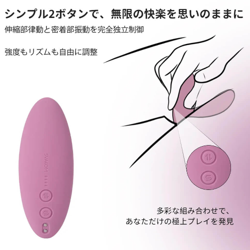 SVAKOM Erica Plus スバコム エリカプラス画像6
