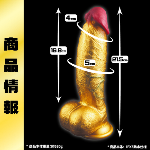 KING DICK 黄金色 リモコンディルドバイブ画像4