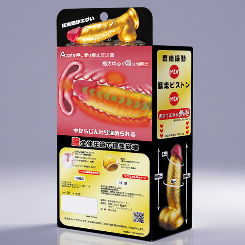 KING DICK 黄金色 リモコンディルドバイブ画像6