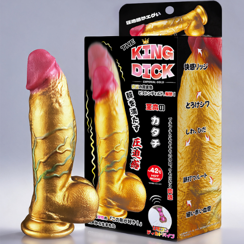 KING DICK 黄金色 リモコンディルドバイブ