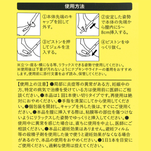 ピピエント インナーモイストジェル 3本入画像6