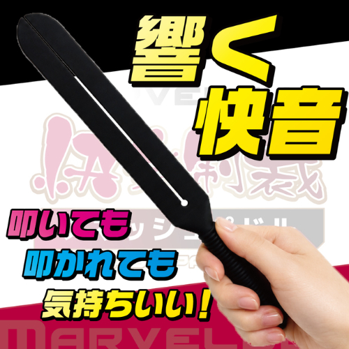 Marvelous 快楽制裁 スマッシュパドル画像4