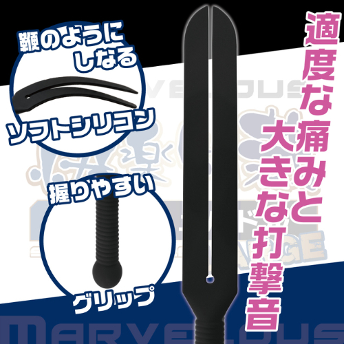 Marvelous 快楽制裁 スマッシュパドル画像7