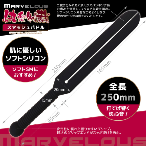 Marvelous 快楽制裁 スマッシュパドル画像2