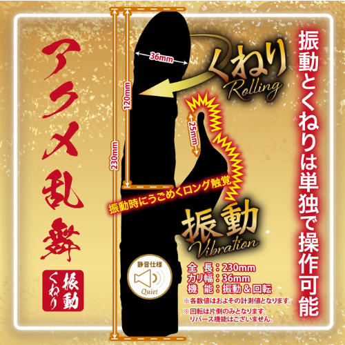 アクメ乱舞 快楽無双画像2