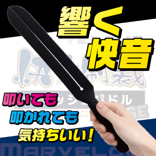 Marvelous 快楽制裁 スマッシュパドル画像5