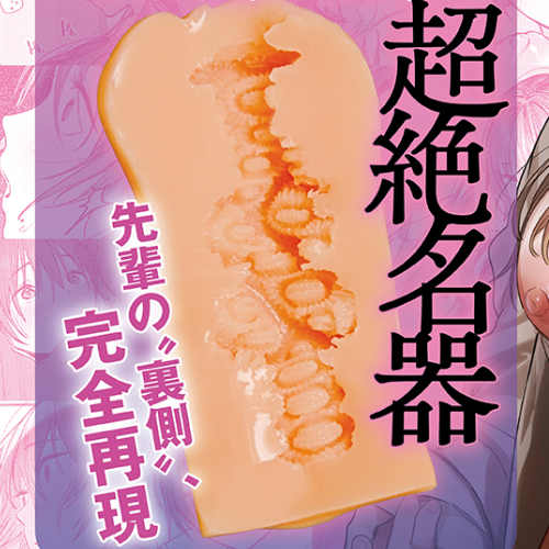 国木田先輩のひみつの穴画像5