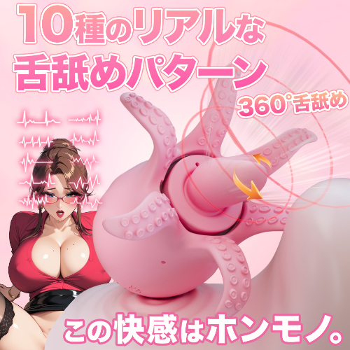 新感覚のタコ型吸引カップ画像3