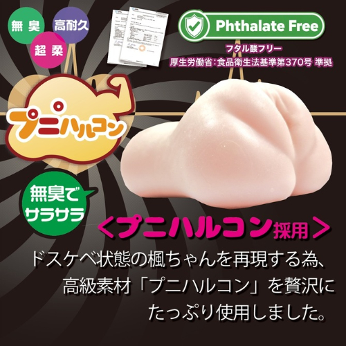 とろひだ虚脱スパイラル 五芒連転 楓画像3