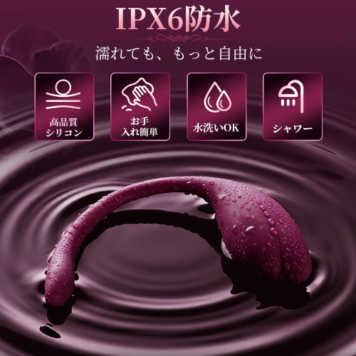 カップル対応 ウェアラブルローター パワフル振動 APP遠隔操作 9モード IPX6防水 静音 ソフトシリコン画像3