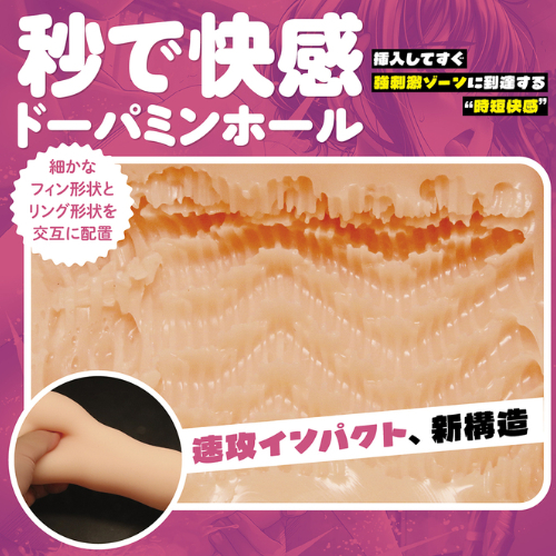 出会って3秒で絶頂!秒速快感オナホール画像3