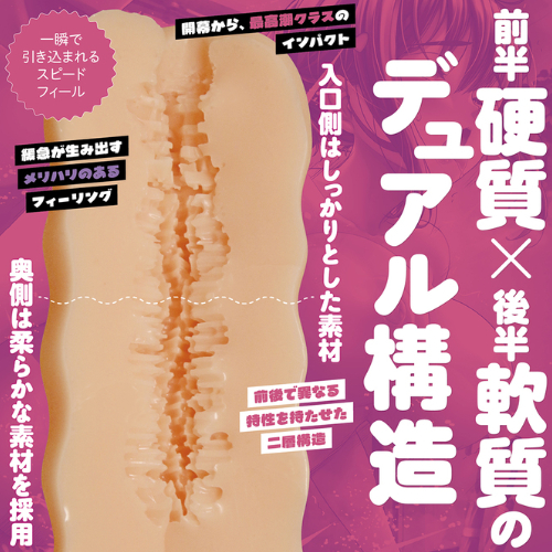 出会って3秒で絶頂!秒速快感オナホール画像5