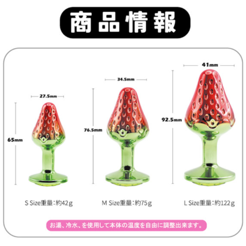 スチール製イチゴアナルプラグ 3サイズ画像7
