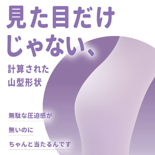 恋するバイブ画像4