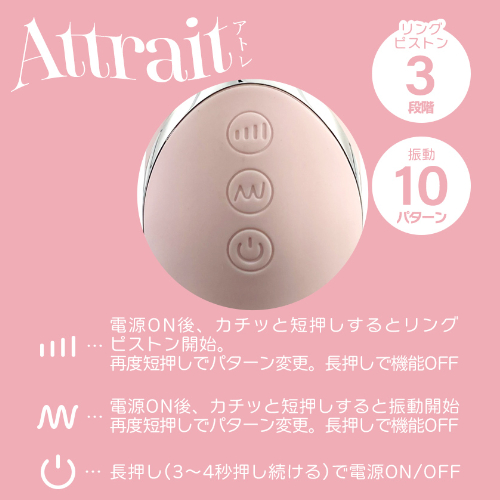 リングピストンバイブ VALUE ATTRAIT バリュー アトレ画像6