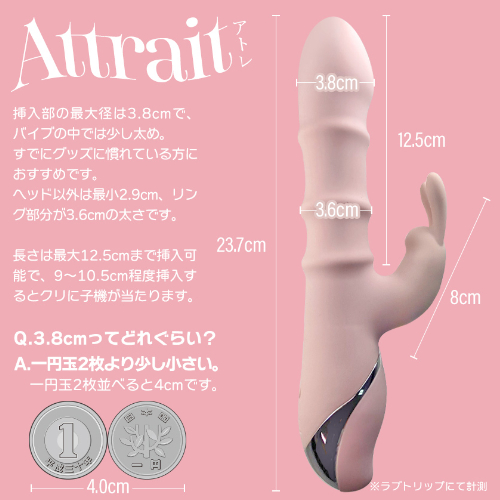 リングピストンバイブ VALUE ATTRAIT バリュー アトレ画像5