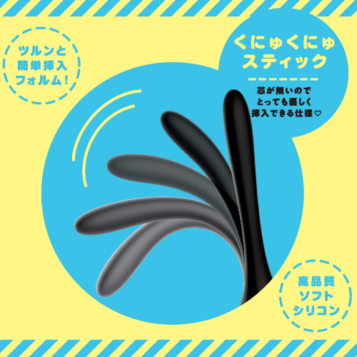 メス堕ちスーパービギナー くにゅスティック画像4