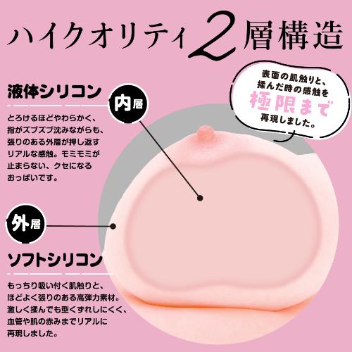 奇跡のおっぱい画像3