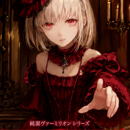 純潔グリード画像6