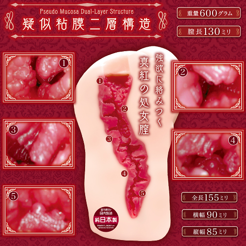純潔グリード画像3
