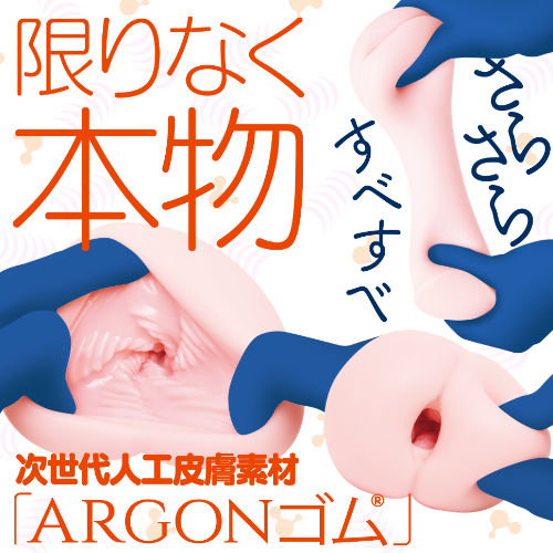 次世代HOLE 極ヒダばーじん 人工皮膚画像2