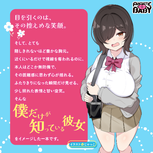 僕だけのチンパコGIRL画像5