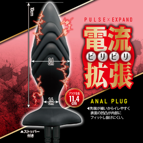 ビリビリアナルプラグ画像4