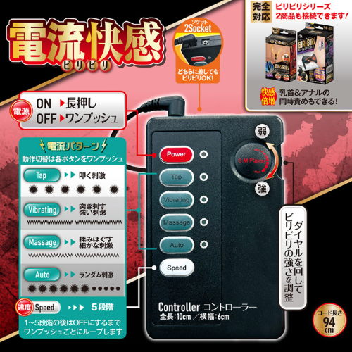 ビリビリアナルプラグ画像5