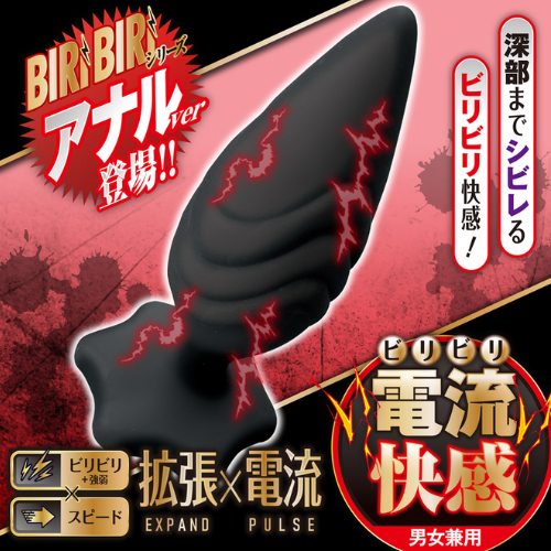 ビリビリアナルプラグ画像2