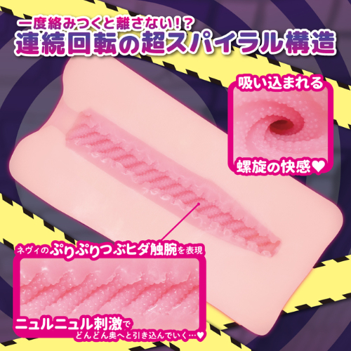 触手迷路 この先いたずらモンスター出没注意画像3