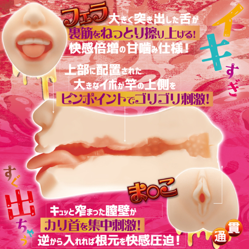 フェラマン主義 貫通画像3