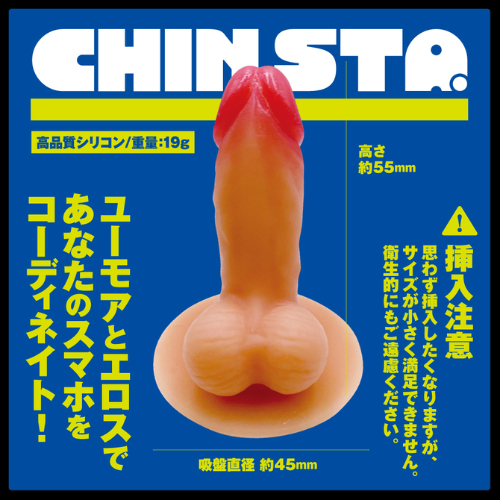 スマホスタンド CHINSTA ちんスタ PAISTA ぱいスタ画像4