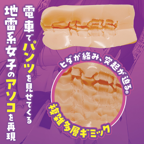 通勤道中であの娘がみだらな行為をしてくる話 THE HOLE 地雷系女子画像5