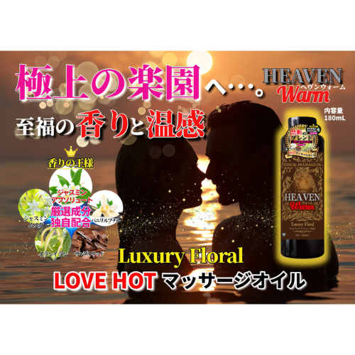 HEAVEN Warm ヘヴンウォーム画像4